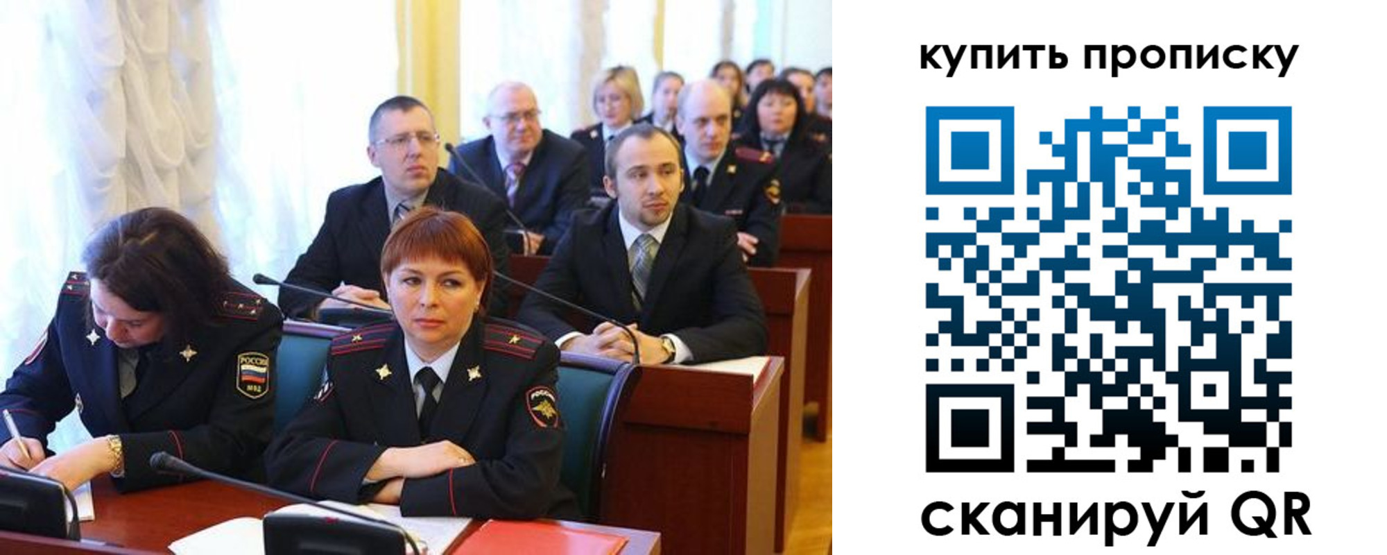 прописка законно в Богдановиче