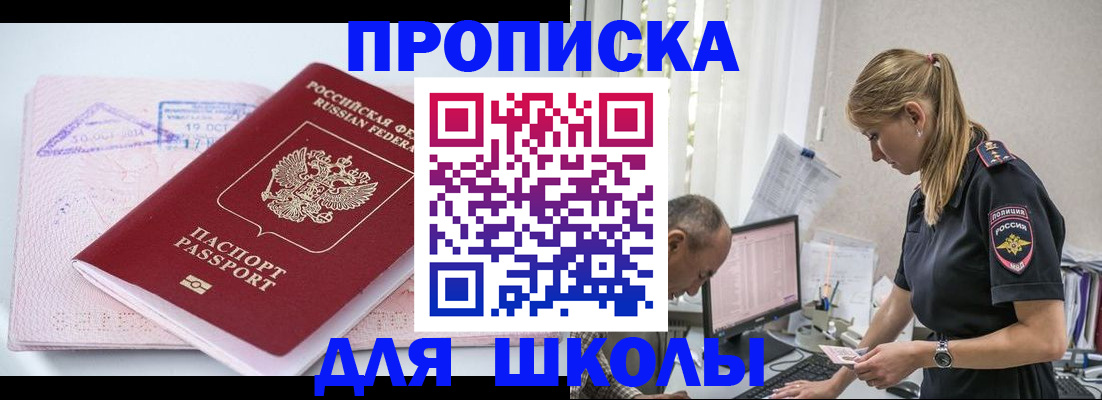 прописка от собственника в Богдановиче