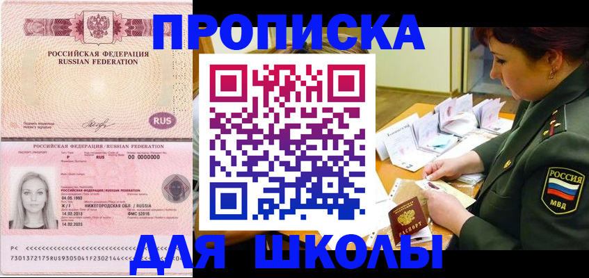 прописка 2025 в Богдановиче