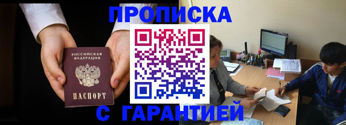прописка в Богдановиче