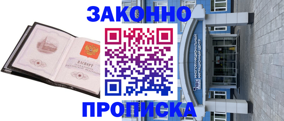 временная регистрация надежно в Богдановиче