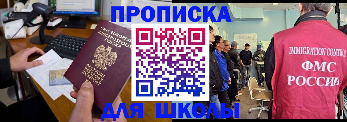прописка для работы в Богдановиче