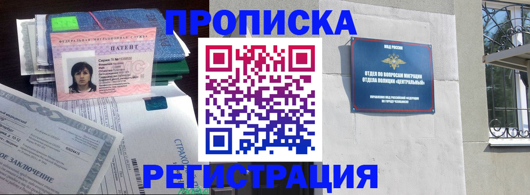 прописка паспорт в Богдановиче