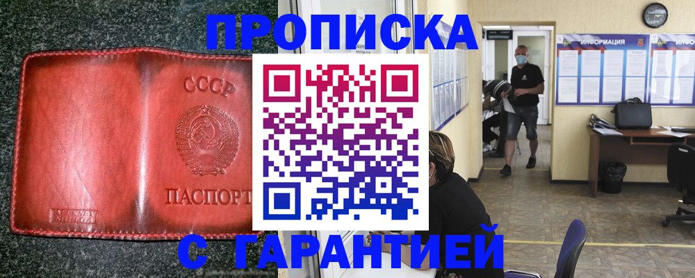 прописка гарантия в Богдановиче