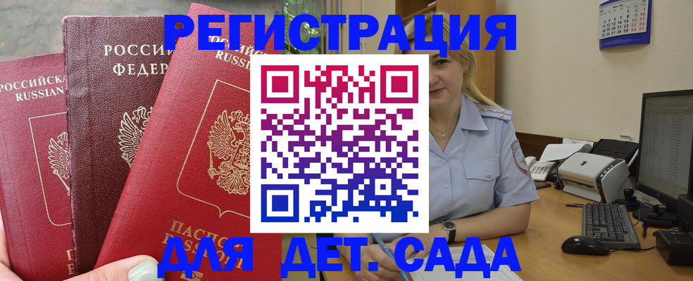 временная регистрация поиск в Богдановиче