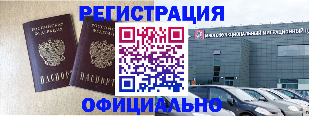 временная регистрация надежно в Богдановиче